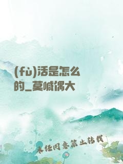 論復(fù)活是怎么變難的
