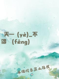 諸天一頁(yè)