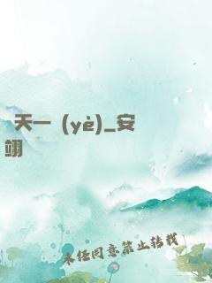 諸天一頁(yè)