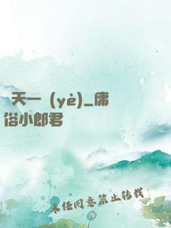 諸天一頁(yè)