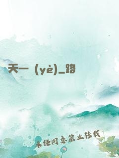 諸天一頁(yè)