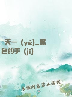 諸天一頁(yè)