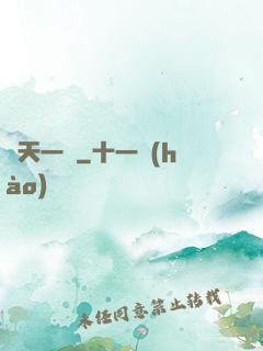 諸天一頁
