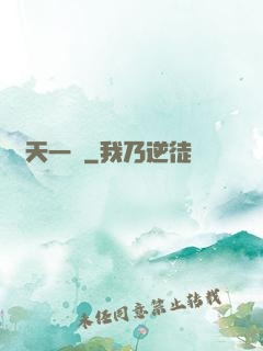 諸天一頁