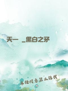 諸天一頁