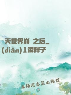 諸天世界崩潰之后