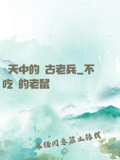 諸天中的亂古老兵