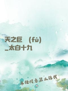 諸天之巨獸復(fù)蘇