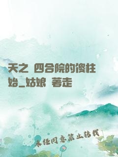 諸天之從四合院的傻柱開始