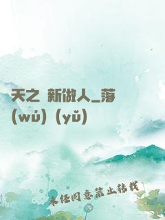 諸天之從新做人