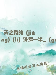 諸天之我的獎(jiǎng)勵(lì)額外多一半