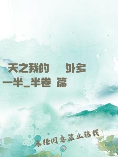 諸天之我的獎勵額外多一半