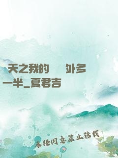 諸天之我的獎勵額外多一半