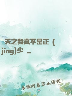 諸天之我真不是正經(jīng)少俠
