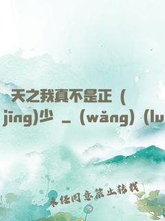 諸天之我真不是正經(jīng)少俠