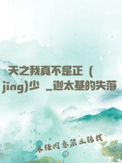 諸天之我真不是正經(jīng)少俠