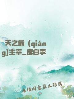 諸天之最強(qiáng)主宰