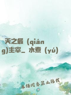 諸天之最強(qiáng)主宰
