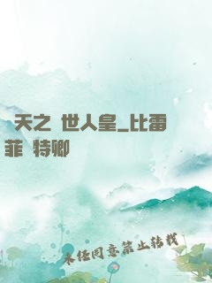 諸天之蓋世人皇