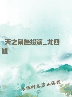 諸天之角色扮演