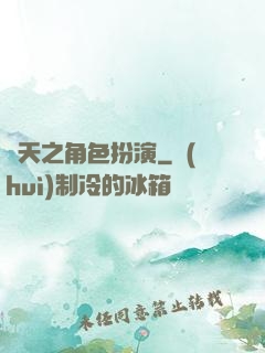 諸天之角色扮演