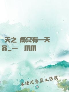 諸天之開局只有一天壽命