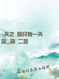 諸天之開局只有一天壽命