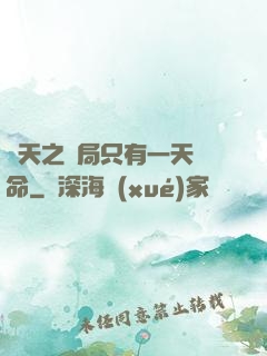 諸天之開局只有一天壽命