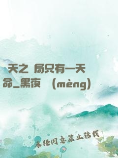 諸天之開局只有一天壽命