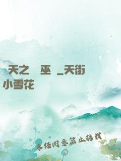 諸天之龍脈巫師