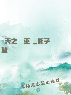 諸天之龍脈巫師