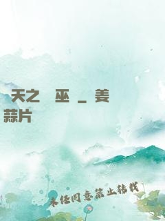 諸天之龍脈巫師