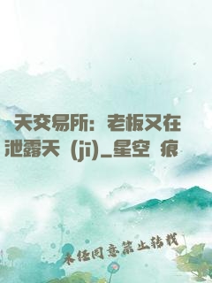 諸天交易所：老板又在泄露天機(jī)