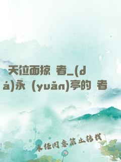 諸天位面掠奪者