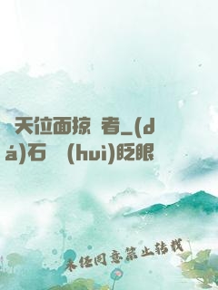 諸天位面掠奪者