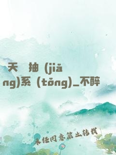 諸天兌換抽獎(jiǎng)系統(tǒng)