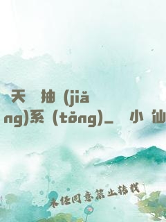 諸天兌換抽獎(jiǎng)系統(tǒng)