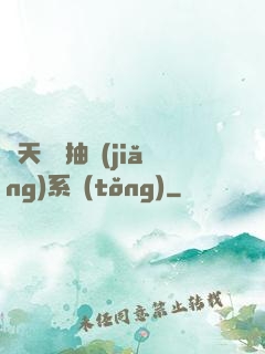 諸天兌換抽獎(jiǎng)系統(tǒng)