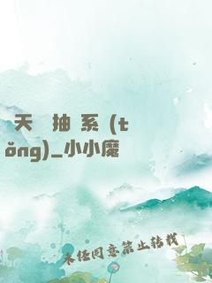 諸天兌換抽獎系統(tǒng)