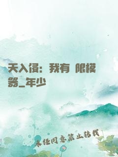 諸天入侵：我有無限模擬器