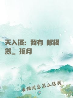 諸天入侵：我有無限模擬器