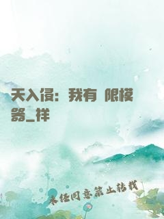 諸天入侵：我有無限模擬器