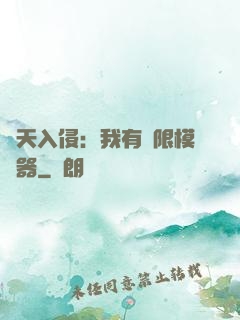 諸天入侵：我有無限模擬器