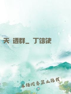 諸天劇透群