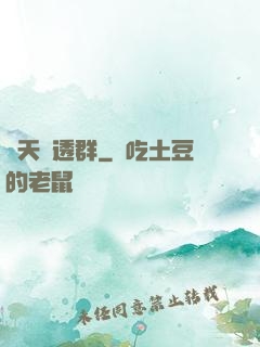 諸天劇透群