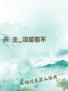 諸天劍主