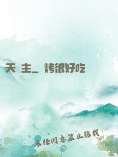 諸天劍主