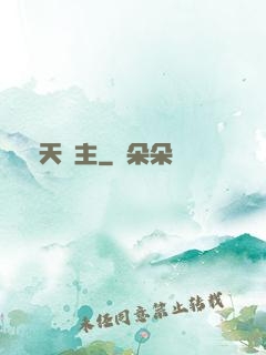 諸天劍主
