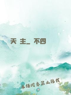諸天劍主