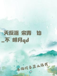 諸天反派從宋青書開始